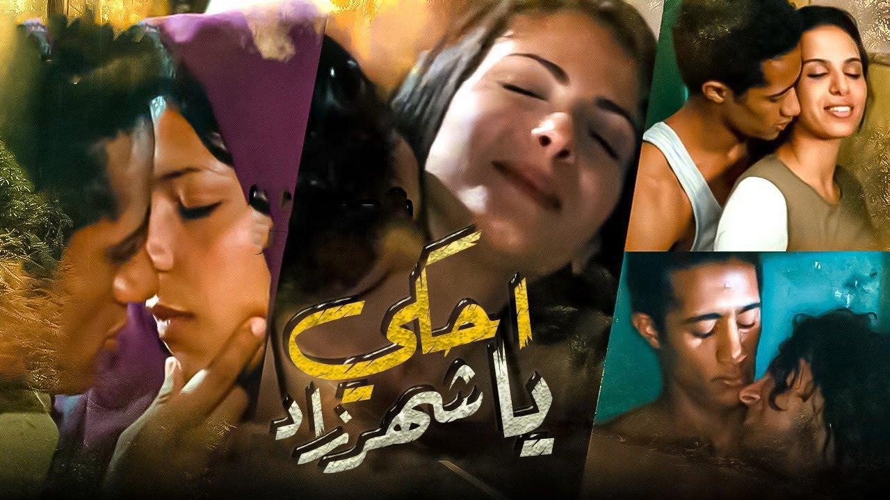 مشاهدة فيلم احكي يا شهرزاد 2009 كامل HD اونلاين