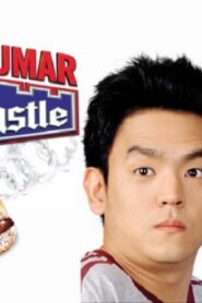 فيلم Harold and Kumar – Go To White Castle 2004 مترجم كامل HD اونلاين