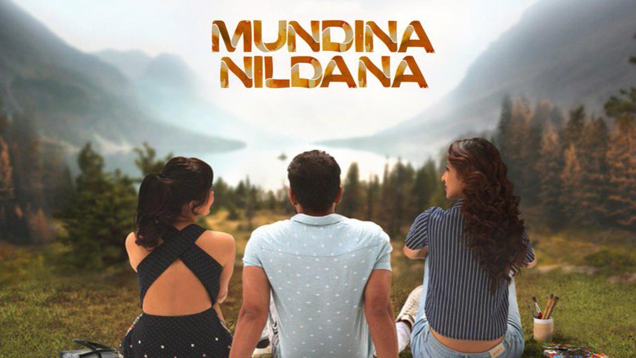 فيلم Mundina Nildana 2019 مترجم كامل HD اونلاين
