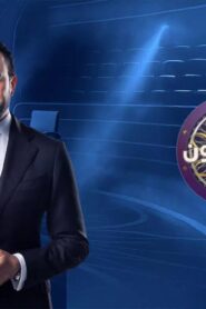 برنامج من سيربح المليون الموسم الثاني الحلقة 4 الرابعة اونلاين