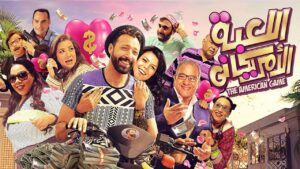 مشاهدة فيلم اللعبة الأمريكاني 2019 كامل HD اونلاين