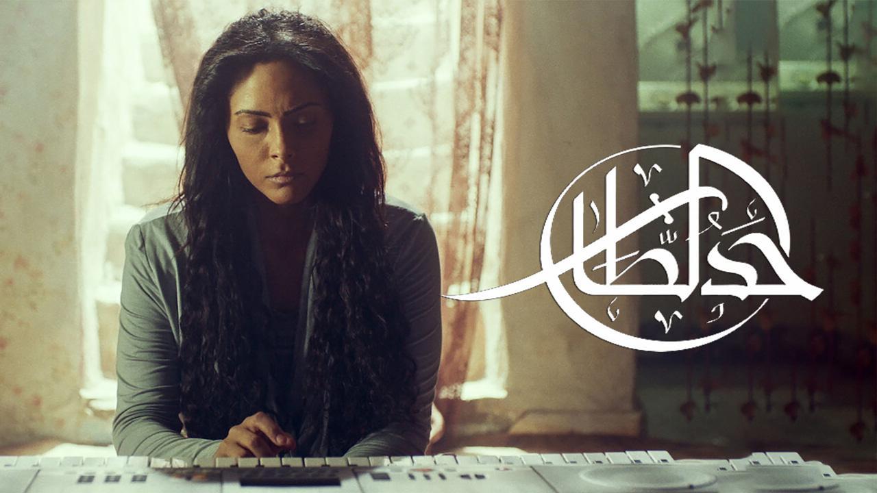 مشاهدة فيلم حد الطار 2021 كامل HD اونلاين