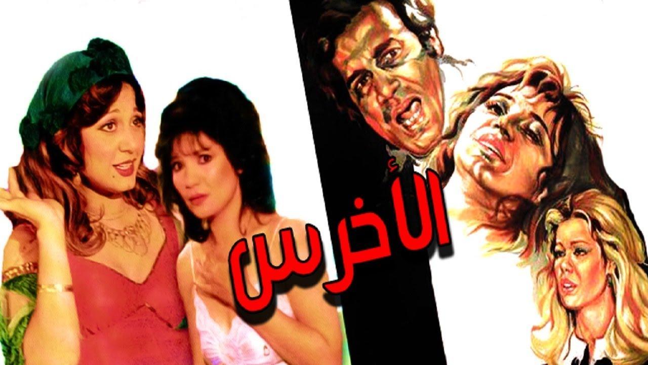 مشاهدة فيلم الأخرس 1980 كامل HD اونلاين