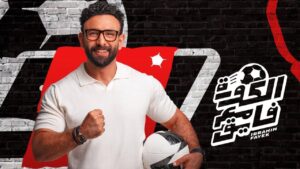 برنامج الكورة مع فايق – حلقة احمد رفعت الجزء الثاني HD اونلاين
