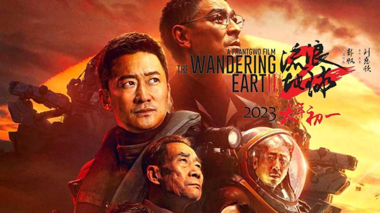 فيلم The Wandering Earth II 2023 مترجم كامل HD اونلاين