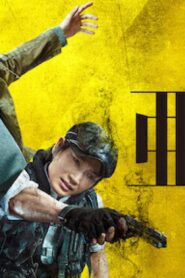فيلم Ajin Demi-Human 2017 مترجم كامل HD اونلاين