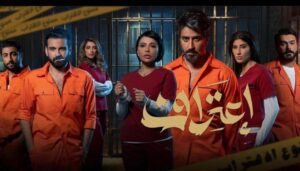 مسلسل اعتراف الحلقة 2 الثانية اونلاين