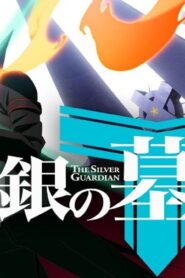 انمي Gin no Guardian الحلقة 8 الثامنة مترجمة اونلاين
