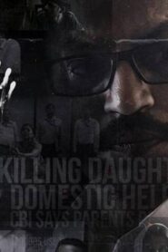 فيلم Guilty 2015 مترجم كامل HD اونلاين