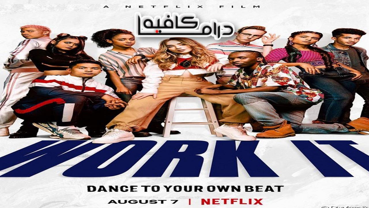 فيلم Work It 2020 مترجم كامل HD اونلاين