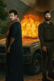 مسلسل الضارية الحلقة 4 الرابعة اونلاين
