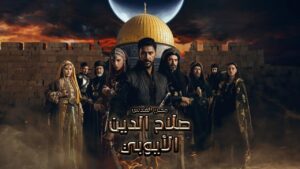 مسلسل صلاح الدين الايوبي الحلقة 20 العشرون مدبلجة اونلاين
