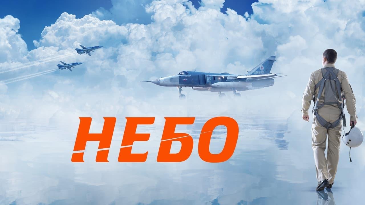 فيلم Nebo 2021 مترجم كامل HD اونلاين
