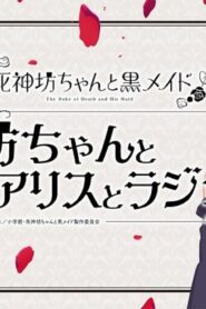 انمي Shinigami Bocchan to Kuro Maid الموسم الاول الحلقة 10 العاشرة مترجمة اونلاين