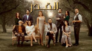 مسلسل القدر الحلقة 2 الثانية اونلاين