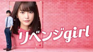 فيلم Revenge Girl 2017 مترجم كامل HD اونلاين