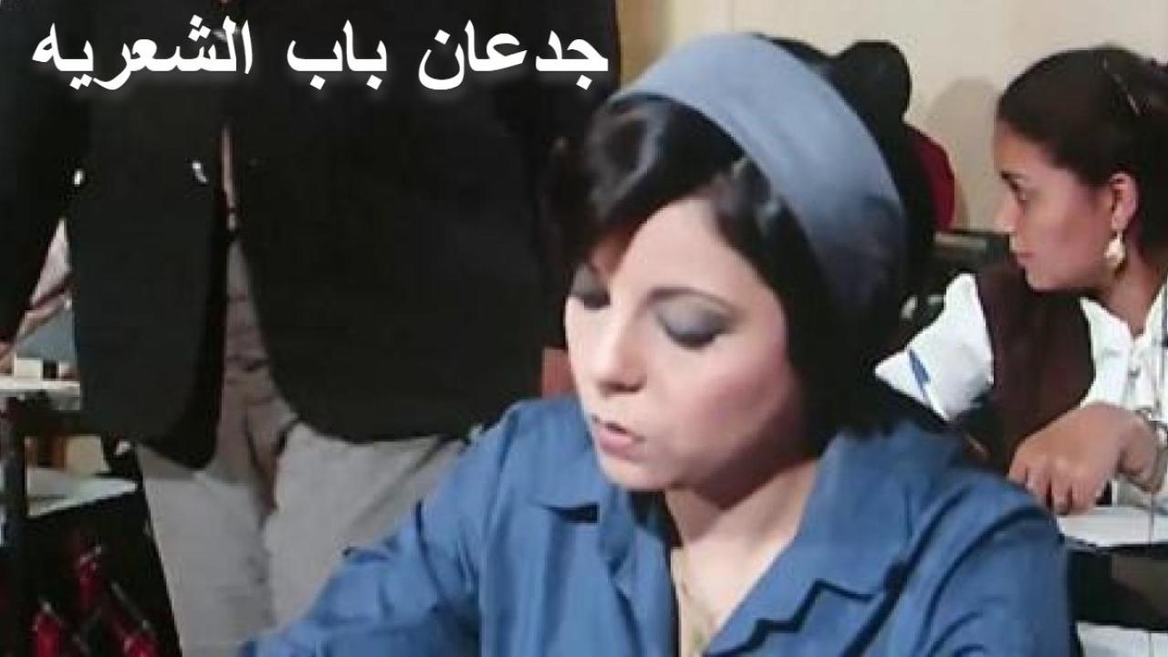 مشاهدة فيلم جدعان باب الشعرية 1983 كامل HD اونلاين