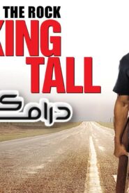فيلم Walking Tall 2004 مترجم كامل HD اونلاين