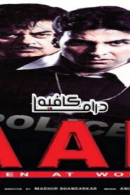 فيلم Aan: Men at Work 2004 مترجم كامل HD اونلاين