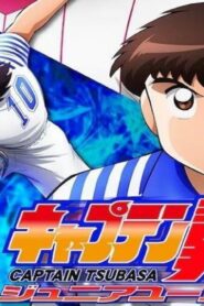انمي Captain Tsubasa: Junior Youth-hen الموسم الثاني الحلقة 24 الرابعة والعشرون مترجمة اونلاين