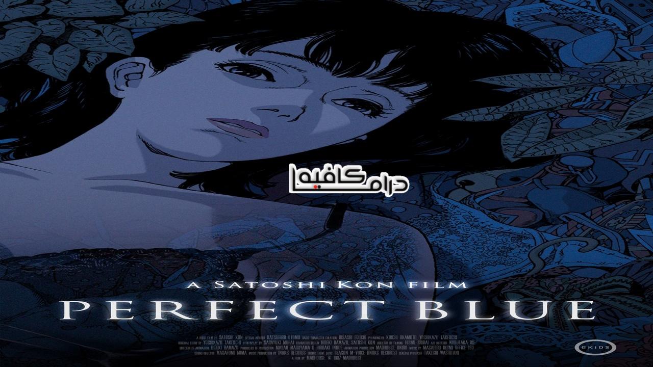 فيلم Perfect Blue 1997 مترجم كامل HD اونلاين