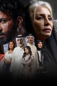 مسلسل ولد امه الحلقة 9 التاسعة اونلاين