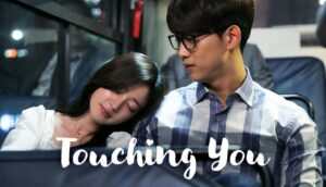 مسلسل Touching You الحلقة 2 الثانية مترجمة اونلاين