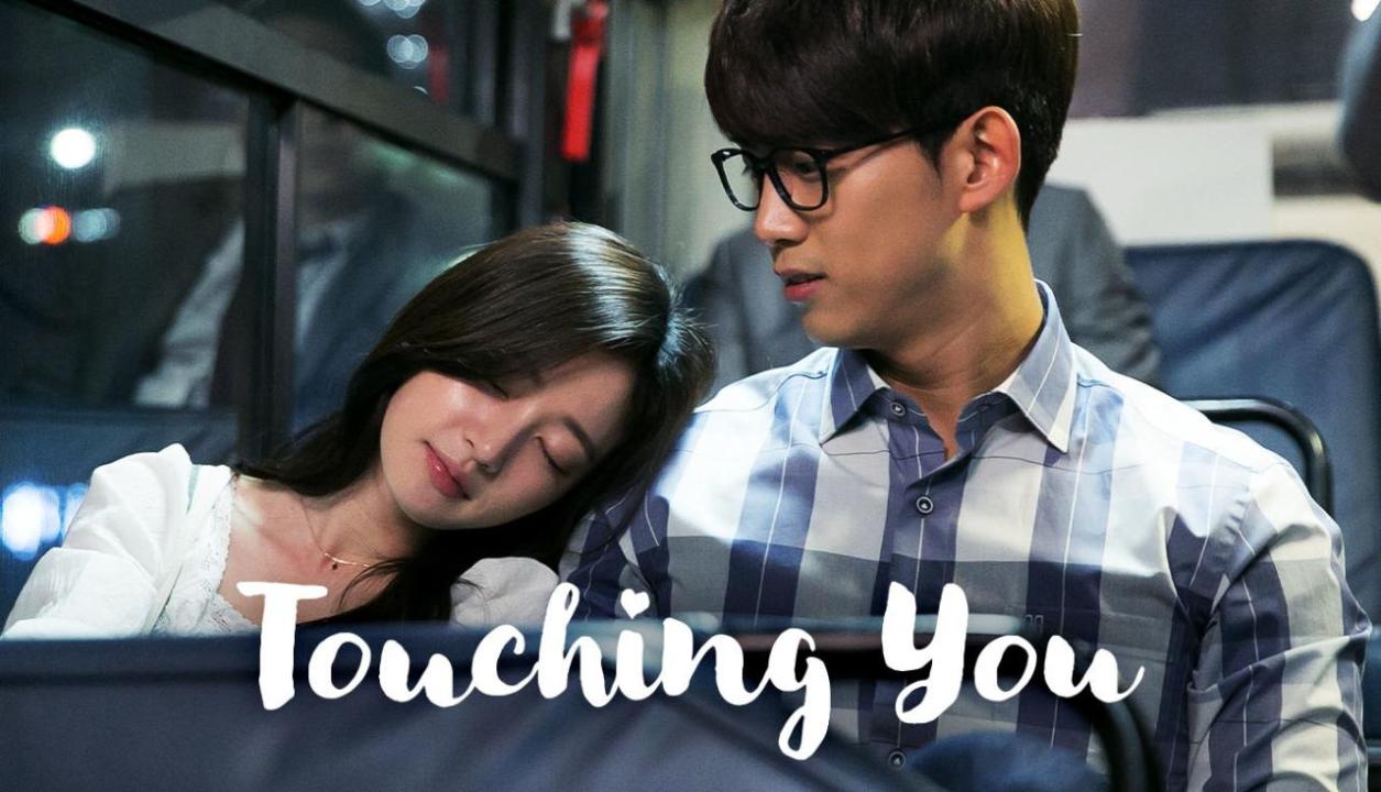 مسلسل Touching You الحلقة 7 السابعة مترجمة اونلاين