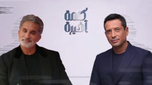 برنامج كلمة أخيرة مع باسم يوسف الحلقة 1 الاولي اونلاين