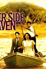 فيلم The Other Side Of Heaven 2001 مترجم كامل HD اونلاين