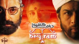 فيلم Hey Ram 2000 مترجم كامل HD اونلاين