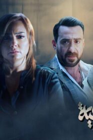 مسلسل طبيبة شرعية الحلقة 17 السابعة عشر اونلاين