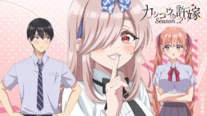 انمي Kakkou no Iinazuke الموسم الثاني الحلقة 2 الثانية مترجمة اونلاين
