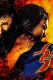 فيلم keshava 2017 مترجم كامل HD اونلاين