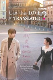 مسلسل Can This Love Be Translated? الحلقة 4 الرابعة مترجمة اونلاين