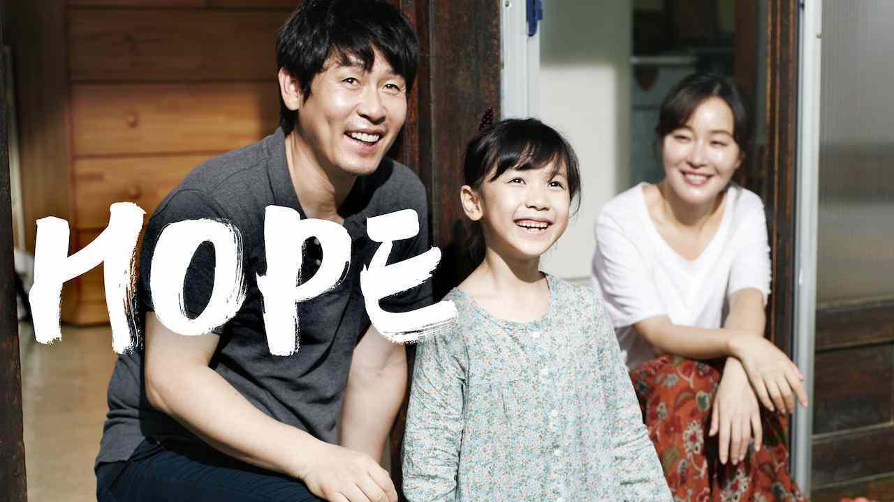 فيلم Hope 2013 مترجم كامل HD اونلاين