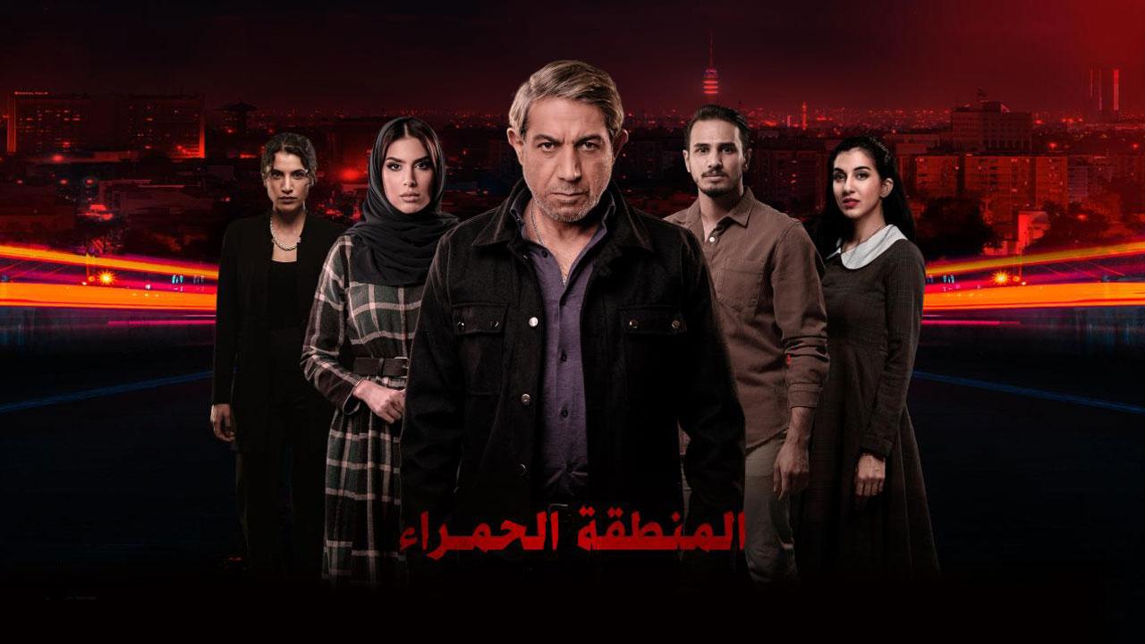 مسلسل المنطقة الحمراء الحلقة 6 السادسة اونلاين