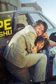 فيلم Escape From Mogadishu 2021 مترجم كامل HD اونلاين