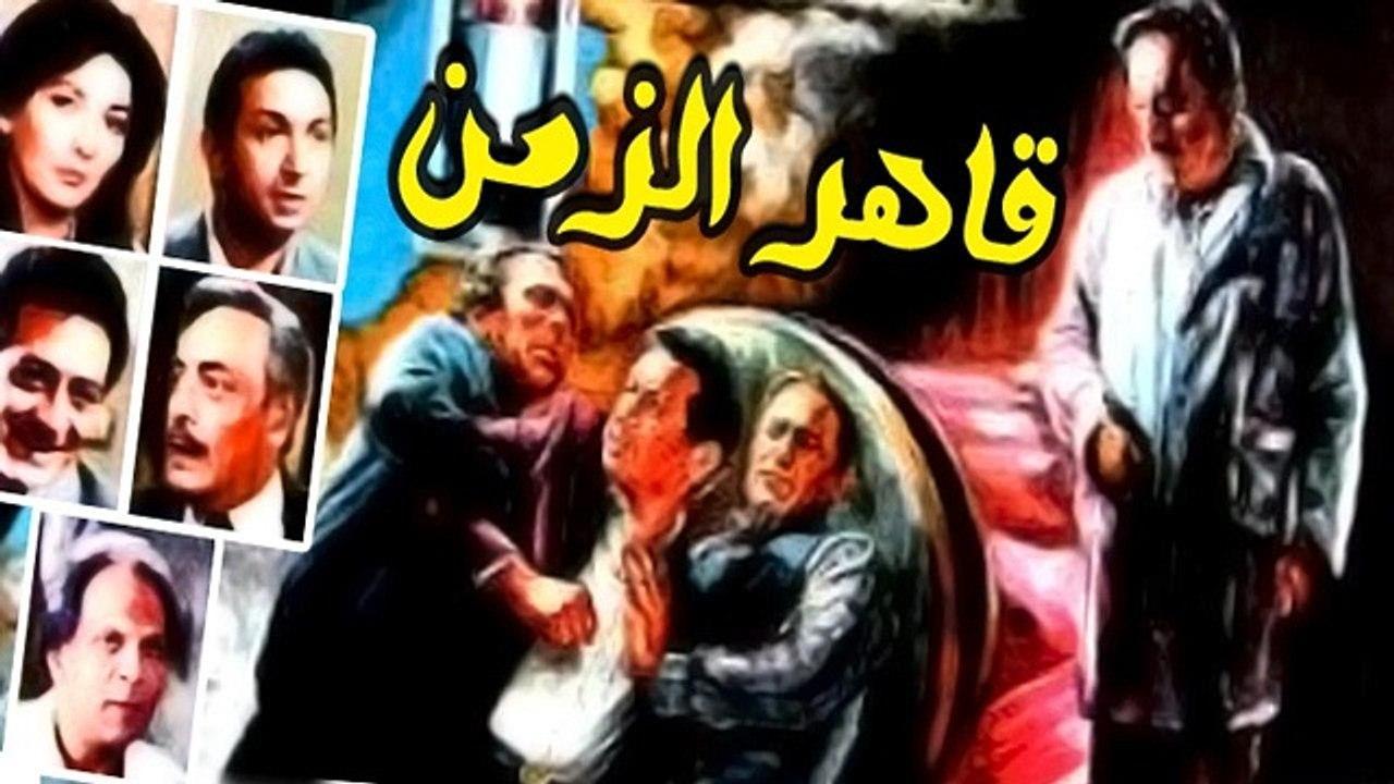 مشاهدة فيلم قاهر الزمن 1987 كامل HD اونلاين
