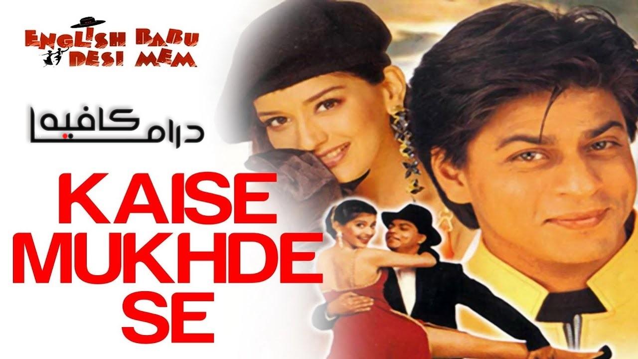فيلم English Babu Desi Mem 1996 مترجم كامل HD اونلاين
