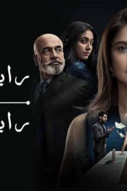 مسلسل رايسينغاني ضد رايسينغاني الحلقة 3 الثالثة مدبلجة اونلاين