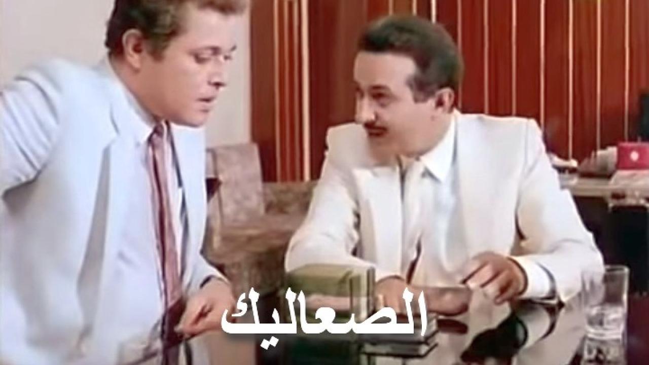 مشاهدة فيلم الصعاليك 1985 كامل HD اونلاين
