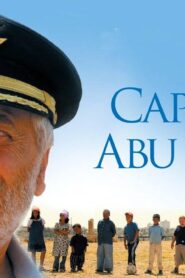 مشاهدة فيلم كابتن أبو رائد 2007 كامل HD اونلاين