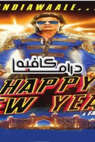 فيلم Happy New Year 2014 مدبلج كامل HD اونلاين