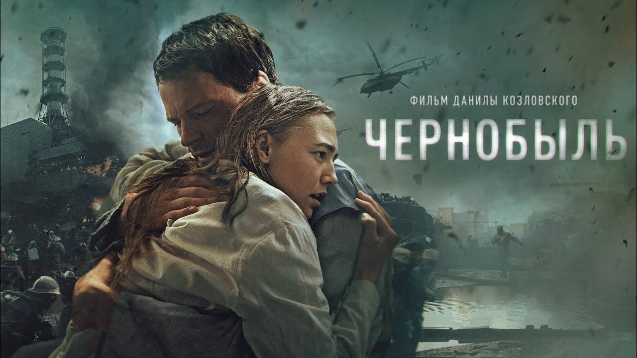 فيلم Chernobyl: Abyss 2021 مترجم كامل HD اونلاين