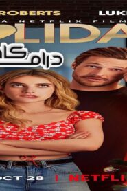 فيلم Holidate 2020 مترجم كامل HD اونلاين