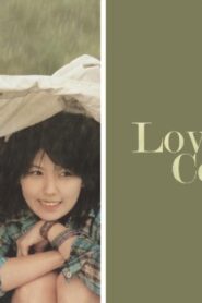 فيلم Lover’s Concerto 2002 مترجم كامل HD اونلاين