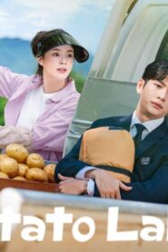 مسلسل The Potato Lab الحلقة 8 الثامنة مترجمة اونلاين