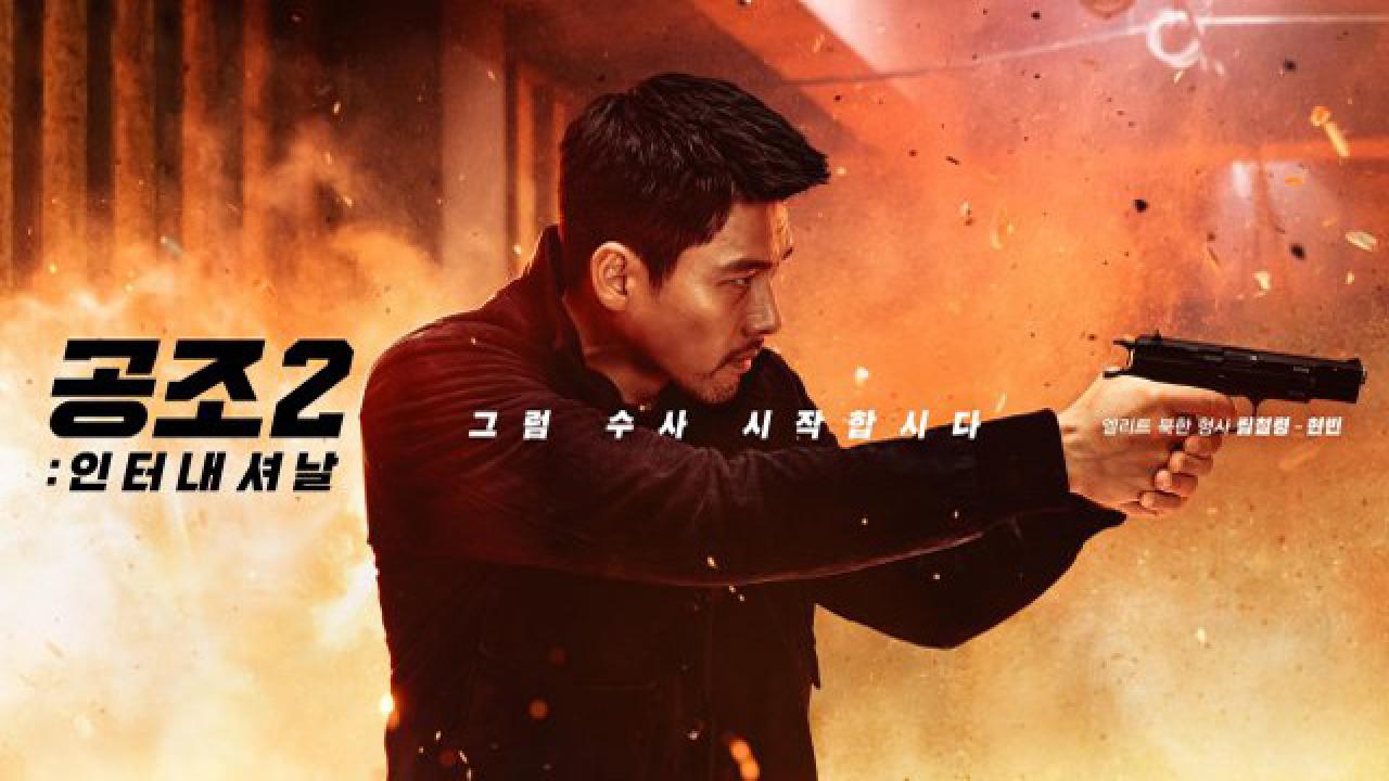 فيلم Confidential Assignment 2 2022 مترجم كامل HD اونلاين