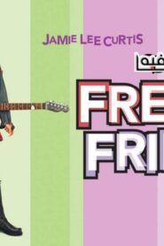 فيلم Freaky Friday 2003 مترجم كامل HD اونلاين